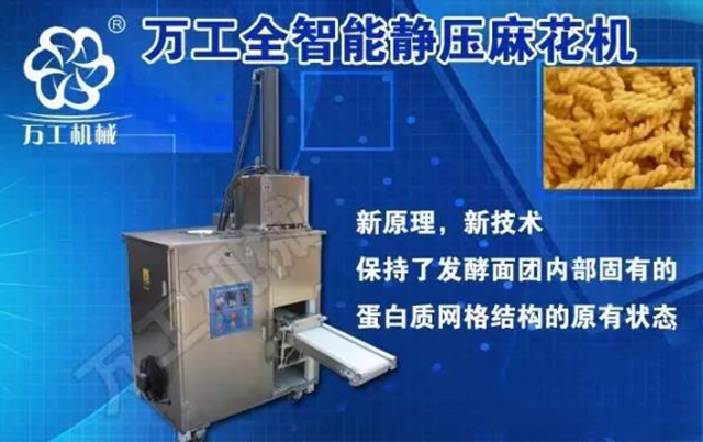 麻花歷史源遠(yuǎn)流長，機(jī)械生產(chǎn)成必然趨勢!
