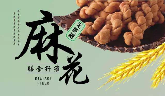 麻花手工工藝到機(jī)械生產(chǎn)，到底有什么優(yōu)勢